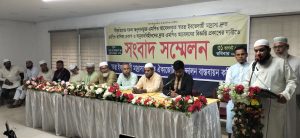 স্বতন্ত্র ইবতেদায়ী মাদরাসা পর্যায়ক্রমে জাতীয়করণ ঘোষণা বাস্তবায়নের দাবী