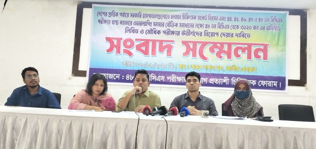 ১২,৯৮০টি চিকিৎসক পদ ফাঁকা রেখে স্বাস্থ্যসেবা নিশ্চিত করা অত্যন্ত দুরূহ