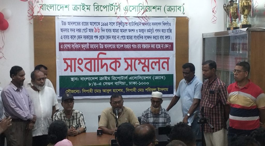 সংবাদ সম্মেলনে যে দাবিগুলো জানালেন চাকুরীচ্যুত আনসার সদস্যরা