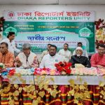 সংসদ নির্বাচনে সকল রাজনৈতিক দলের অংশগ্রহণ ও জুলাই সনদ বাস্তবায়ন চাই- ডা. এস. এম সরওয়ার