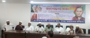 সবার মাঝে জাতীয় বিপ্লব ও সংহতি দিবসের বাস্তবতা তুলে ধরুন