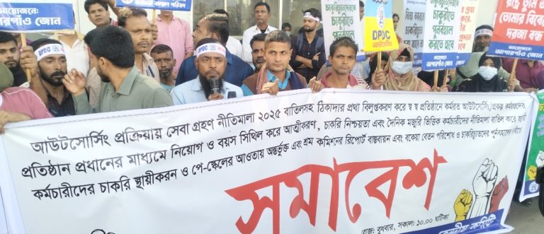 আউটসোর্সিং কর্মচারীদের বিনা কারনে চাকরিচ্যুত করা যাবে না