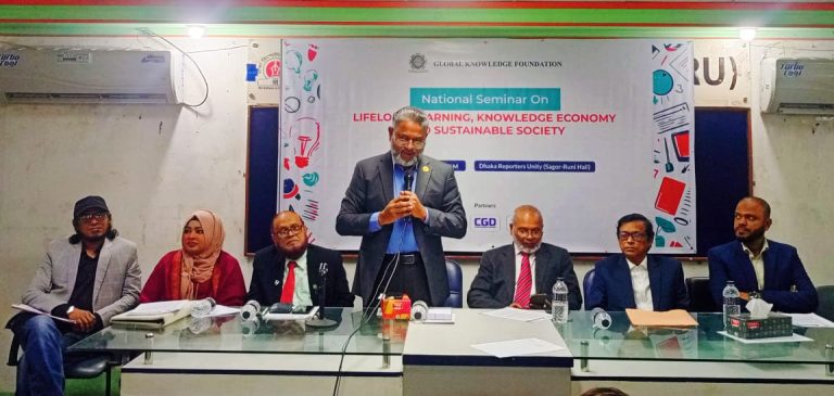 জীবনব্যাপী শিক্ষা, জ্ঞানভিত্তিক অর্থনীতি এবং টেকসই সমাজ বিষয়ক জাতীয় সেমিনার অনুষ্ঠিত
