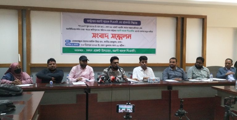 এজেন্ট ব্যাংকিং সার্ভার বন্ধের প্রতিবাদ, সকল দেনা পাওনা ক্ষতিপূরণসহ পরিশোধ করুন