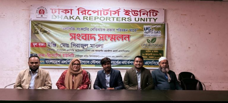 এলপিজি সংকটের নেতিবাচক প্রভাব পরিবহন খাতে” শীর্ষক সংবাদ সম্মেলন