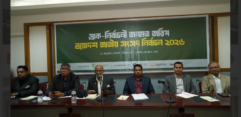 প্রাক-নির্বাচনী জনমত জরিপ ২০২৬: বিএনপি ও জামায়াতের মধ্যে হাড্ডাহাড্ডি লড়াই, ফল নির্ধারণে ‘আনডিসাইডেড’ ভোটাররাই মুখ্য