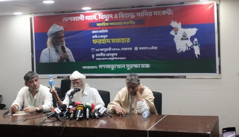 বিদ্যুৎ, গ্যাস ও পানি সংকট নিরসনে ব্যর্থতার অভিযোগ: গণঅভ্যুত্থান সুরক্ষা মঞ্চের সংবাদ সম্মেলন