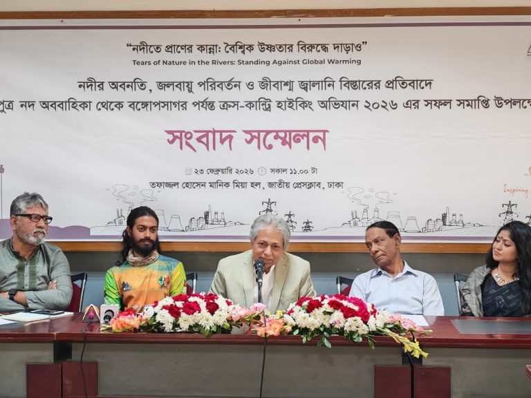 নদীর অবনতি, জলবায়ু পরিবর্তন ও জীবাশ্ম জ্বালানি বিস্তারের প্রতিবাদে ক্রস-কান্ট্রি হাইকিং অভিযানের সফল সমাপ্তি