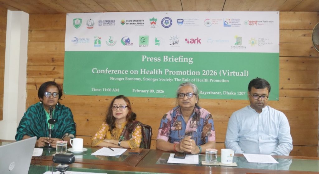 “কনফারেন্স অন হেলথ প্রমোশন -২০২৬” শীর্ষক কনফারেন্সে রোগ প্রতিরোধ ব্যবস্থাকে প্রাধান্য ডাব্লিউবিবি ট্রাস্টসহ ২২ টি প্রতিষ্ঠানের
