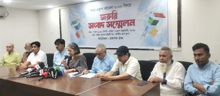 আসন্ন ‘অমর একুশে বইমেলা ২০২৬ ́ প্রসঙ্গে ‘প্রকাশক ঐক্য’র সংবাদ সম্মেলন