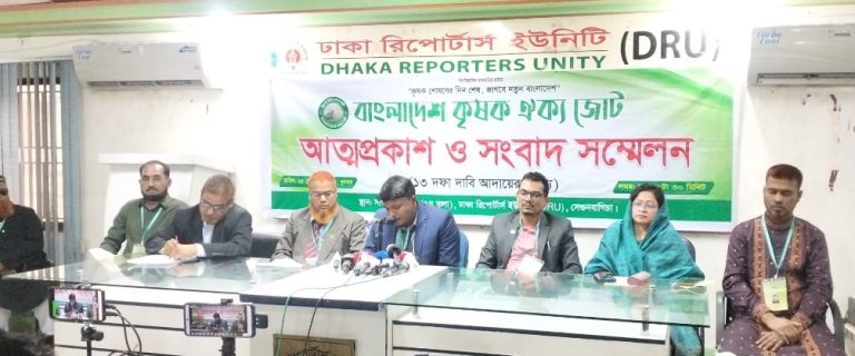 বাংলাদেশ কৃষক ঐক্য জোটের ১৩ দফা দাবি