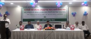 তামাক নিয়ন্ত্রণ অধ্যাদেশ’২৫ সংসদের প্রথম অধিবেশনে পাসের দাবি ব্যবসায়ী নেতাদের