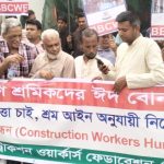 ৭০ লক্ষ নির্মাণ শ্রমিকের ঈদ বোনাস ও কর্মক্ষেত্রে জীবনের নিরাপত্তা দিতে হবে