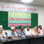 ৬ষ্ঠ উপজেলা পরিষদের চেয়ারম্যান, ভাইস চেয়ারম্যান ও মহিলা ভাইস চেয়ারম্যানদের পুনরায় স্বপদে বহালের দাবি