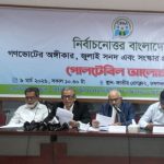 গণভোটের রায় ও জুলাই সনদ উপেক্ষা করলে বর্তমান সরকার ও সংসদের কোন রাজনৈতিক বৈধতা থাকবে না