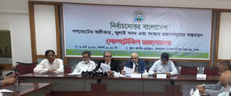 গণভোটের রায় ও জুলাই সনদ উপেক্ষা করলে বর্তমান সরকার ও সংসদের কোন রাজনৈতিক বৈধতা থাকবে না