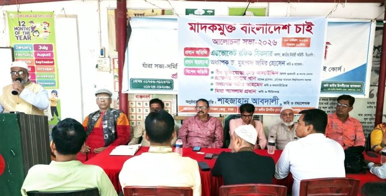 দেশ থেকে মাদক নির্মুল করে দেশের মানবসম্পদ রক্ষা করুন- শাহজাহান আবদালী