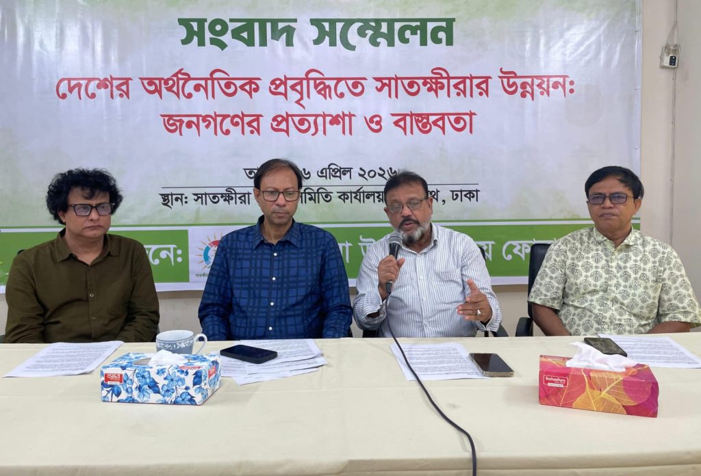 “দেশের অর্থনৈতিক প্রবৃদ্ধিতে সাতক্ষীরার উন্নয়ন: জনগণের প্রত্যাশা ও বাস্তবতা”