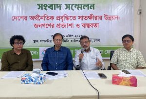 “দেশের অর্থনৈতিক প্রবৃদ্ধিতে সাতক্ষীরার উন্নয়ন: জনগণের প্রত্যাশা ও বাস্তবতা”