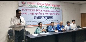 জনস্বাস্থ্য সুরক্ষায় ই-সিগারেট নিষিদ্ধের কোনো বিকল্প নেই- ডা. গোলাম মহিউদ্দিন ফারুক