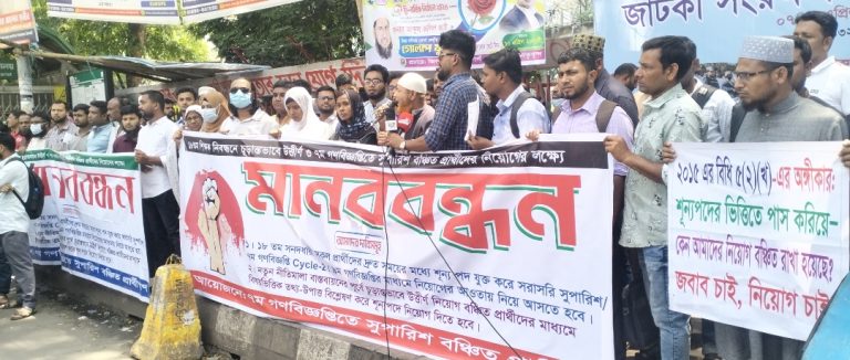 সনদধারী সকল প্রার্থীকে দ্রত সময়ের মধ্যে শূন্য পদে যুক্ত করতে এনটিআরসিএ কে আহ্বান