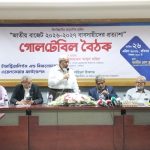 উদ্যোক্তাদের সমস্যা ও প্রত্যাশাকে গুরুত্ব দিয়ে বাজেট প্রণয়ন করতে হবে- মুহাম্মদ শহিদুল ইসলাম