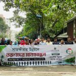 সাতক্ষীরার উন্নয়ন ইস্যুতে ঢাকায় তরুণদের মানববন্ধন, ১৬ দফা দাবি
