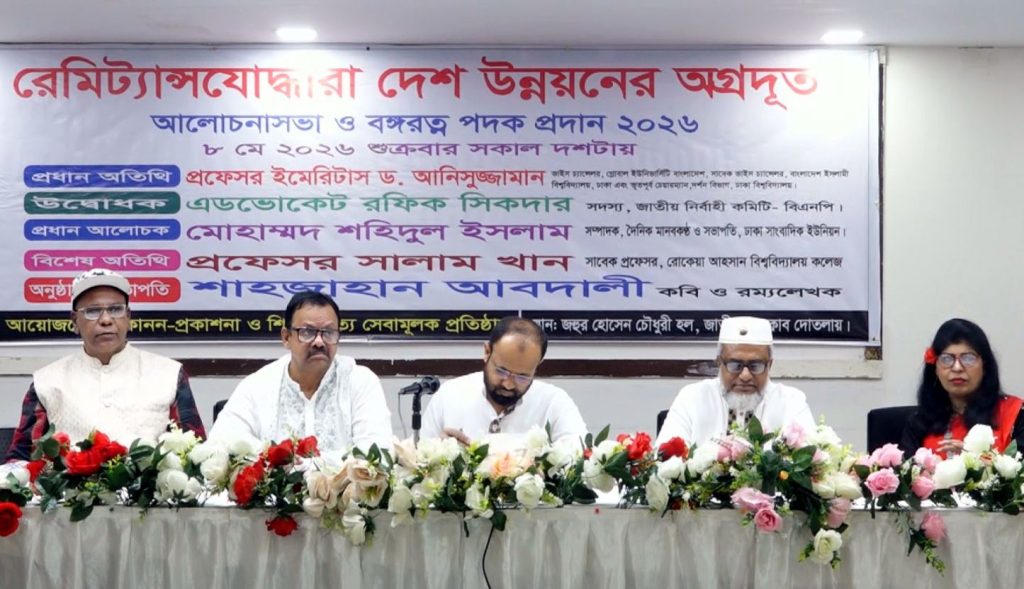 রেমিট্যান্সযোদ্ধারা দেশ উন্নয়নের অগ্রদূত: ৬ রেমিট্যান্সযোদ্ধা বঙ্গরত্ন পদকে ভূষিত