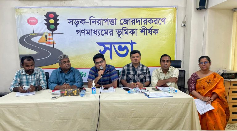 রোডক্র্যাশ রোধে নিরাপদ ঈদযাত্রায় করণীয় শীর্ষক সাংবাদিকদের সাথে মতবিনিময় সভা