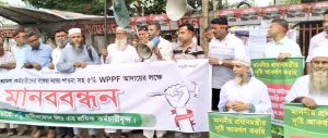 গ্রামীনফোনের শ্রমিক কর্মচারীদের বকেয়া ন্যায্য পাওনাসহ ৫% WPPF আদায়ের লক্ষ্যে মানববন্ধন