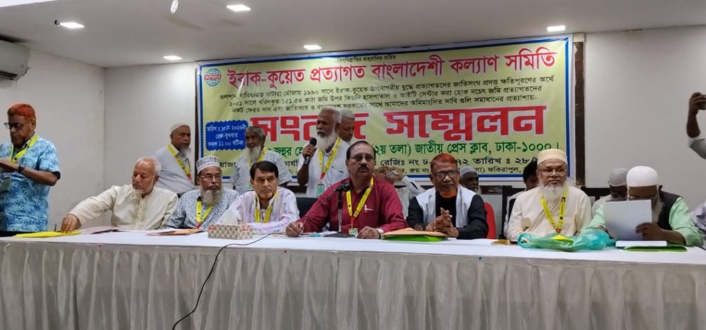 ইরাক-কুয়েত প্রত্যাগতদের সংবাদ সম্মেলন: ১০ দফা দাবি পূরণে ৩০শে জুনের আলটিমেটাম