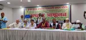 ইরাক-কুয়েত প্রত্যাগতদের সংবাদ সম্মেলন: ১০ দফা দাবি পূরণে ৩০শে জুনের আলটিমেটাম