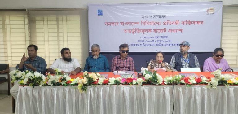 ২০২৬-২৭ বাজেটে ফেমিলি কার্ডের সমান ভাতা দাবি প্রতিবন্ধী জনগোষ্ঠীর