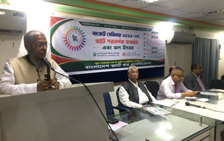 বাংলাদেশ ভ্যাট বার এসোসিয়েশন এর কার্যক্রমকে শক্তিশালি করতে হলে দ্রুত ওকালতনামা চালু করুন- হাফিজুর রহমান এফসিজিএ