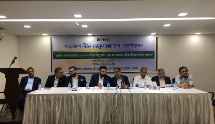 বাংলাদেশ স্টিল ম্যানুফ্যাকচারার্স এসোসিয়েশনের সংবাদ সম্মেলন: অতিরিক্ত ভ্যাট-শুল্ক প্রত্যাহার চান মালিকরা