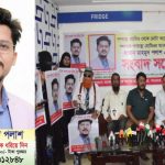 চোর পলাশকে ধরিয়ে দিতে পারলে ২০ হাজার টাকা পুরস্কার ঘোষণা
