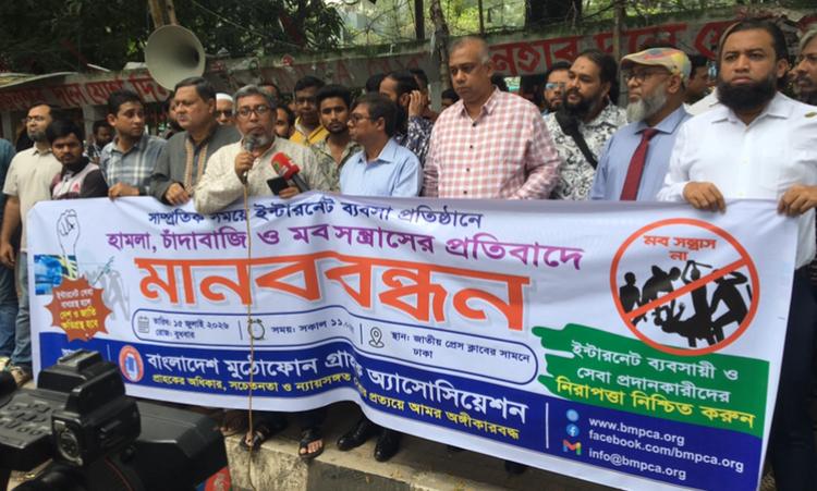 জনগণকে ইন্টারনেট সেবা থেকে বঞ্চিত করার চক্রান্ত চলছে-  মহিউদ্দিন আহমেদ