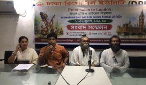 আন্তর্জাতিক পরিসরে বাউল দর্শন ও বাংলা লোক ঐতিহ্য তুলে ধরতে ‘International Baul and Folk Cultural Festival UK-2026′ উপলক্ষে সংবাদ সম্মেলন অনুষ্ঠিত