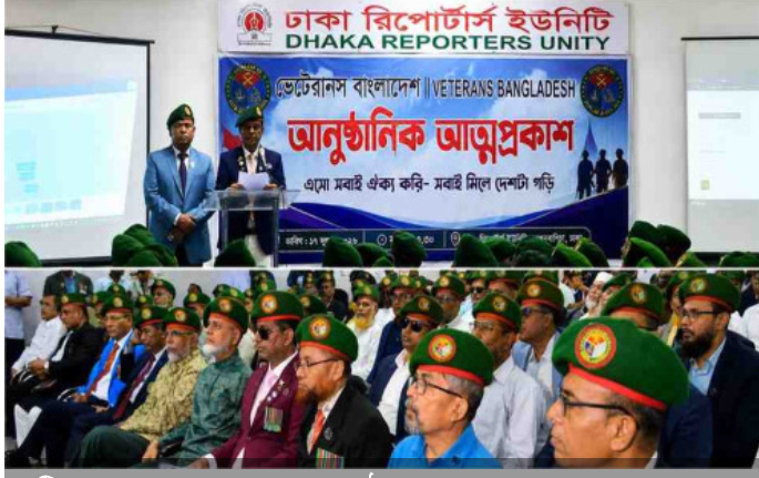 জাতীয় উন্নয়ন, সামাজিক কল্যাণ ও মানবিক সেবায় সম্পৃক্ত থাকবে “ভেটেরানস বাংলাদেশ” – মেজর আমীন আহমেদে আফসারী (অব)
