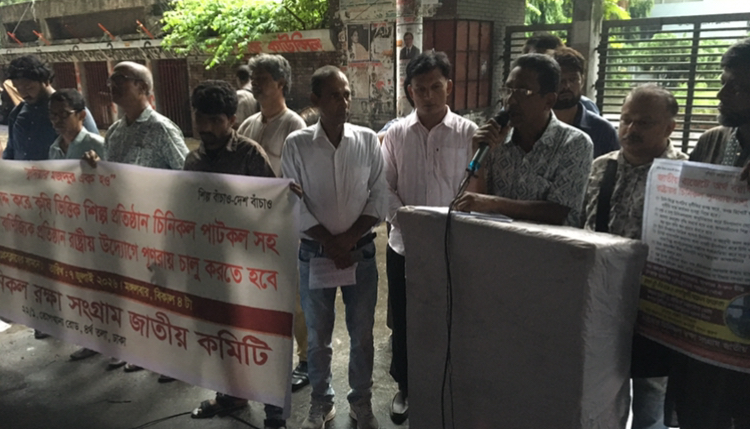 ১০ই আগস্ট ঢাকায় চিনিকল শ্রমিক ও আখচাষীদের সমাবেশ 