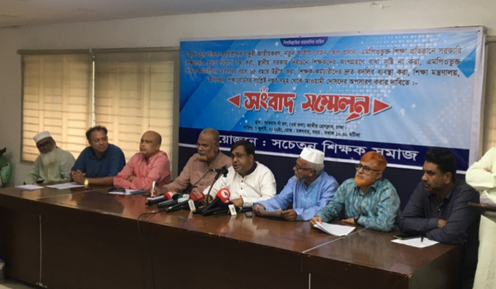 চাকরি জাতীয়করণ, নতুন জাতীয় বেতন স্কেল ঘোষণা, চাকরির বয়সসীমাসহ যে সব দাবি জানিয়েছে সচেতন শিক্ষক সমাজ