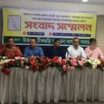 ফটিকছড়ি উত্তর’ উপজেলা সদর গঠন নিয়ে ষড়যন্ত্রের অভিযোগ: বৈষম্য নিরসনে প্রধানমন্ত্রীর হস্তক্ষেপ চায় এলাকাবাসী