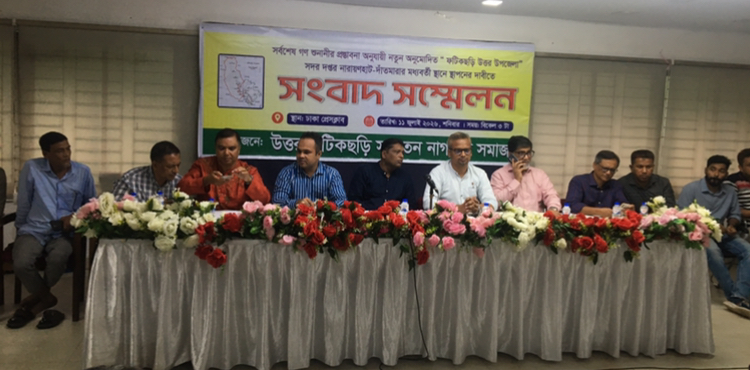 ফটিকছড়ি উত্তর’ উপজেলা সদর গঠন নিয়ে ষড়যন্ত্রের অভিযোগ: বৈষম্য নিরসনে প্রধানমন্ত্রীর হস্তক্ষেপ চায় এলাকাবাসী