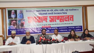 তালাশ টিমের মিথ্যা ও ভিত্তিহীন সংবাদের বিরুদ্ধে ক্যান্সার গবেষক অধ্যক্ষ ডা. এস এম সরওয়ারের সংবাদ সম্মেলন ও তীব্র প্রতিবাদ