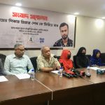 মিরাজ শেখের গুম হওয়ার ঘটনার সুষ্ঠু তদন্ত ও দায়ীদের বিরুদ্ধে আইনানুগ ব্যবস্থা নিন- মিরাজের স্ত্রী দিনারাজের আকুতি