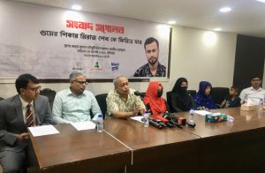 মিরাজ শেখের গুম হওয়ার ঘটনার সুষ্ঠু তদন্ত ও দায়ীদের বিরুদ্ধে আইনানুগ ব্যবস্থা নিন- মিরাজের স্ত্রী দিনারাজের আকুতি