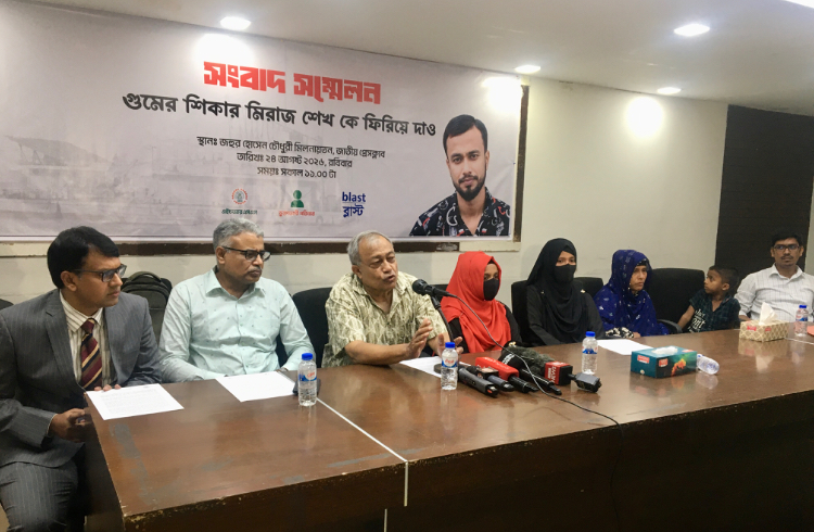 মিরাজ শেখের গুম হওয়ার ঘটনার সুষ্ঠু তদন্ত ও দায়ীদের বিরুদ্ধে আইনানুগ ব্যবস্থা নিন- মিরাজের স্ত্রী দিনারাজের আকুতি