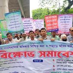 পার্বত্য চট্টগ্রামের বাঙালিদের আয়কর অব্যাহতি, মেধাভিত্তিক নিয়োগ ও সাংবিধানিক অধিকার নিশ্চিতের দাবিতে বিক্ষোভ সমাবেশ