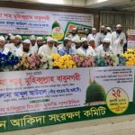 ট্রান্সজেন্ডারবান্ধব শ্রম আইন বাতিল, হিজবুত তাওহীদকে নিষিদ্ধ, কাদিয়ানী সম্প্রদায়কে অমুসলিম ঘোষণা করুন- ঈমান-আকিদা সংরক্ষণ কমিটি