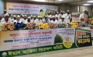 ট্রান্সজেন্ডারবান্ধব শ্রম আইন বাতিল, হিজবুত তাওহীদকে নিষিদ্ধ, কাদিয়ানী সম্প্রদায়কে অমুসলিম ঘোষণা করুন- ঈমান-আকিদা সংরক্ষণ কমিটি